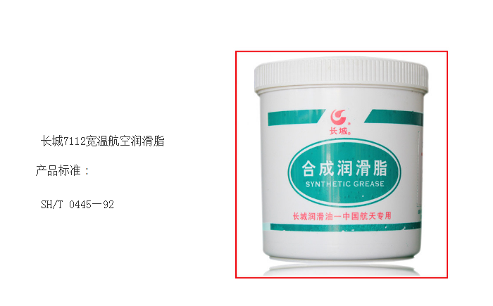 7112航空潤滑脂的優(yōu)點(diǎn)及適用范圍